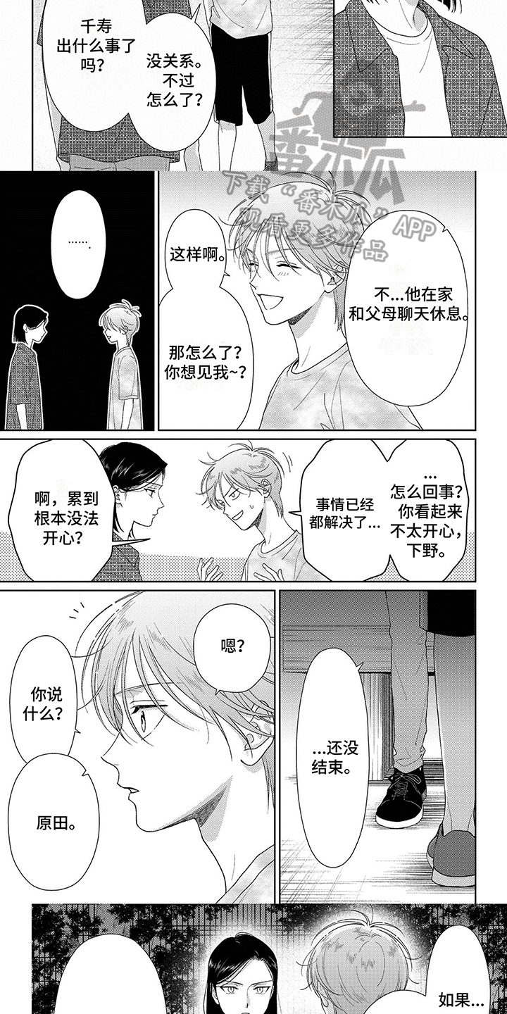 第36章：记忆删除2