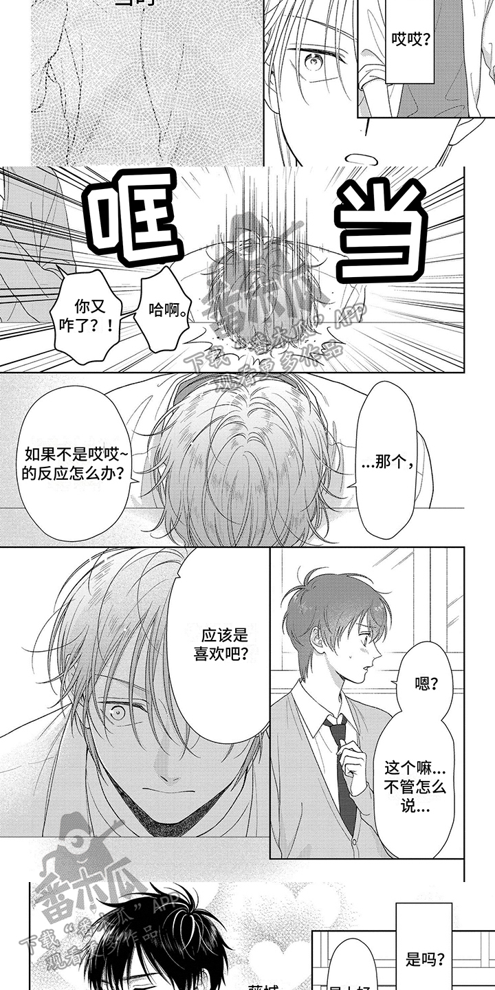 第13章：烦恼2