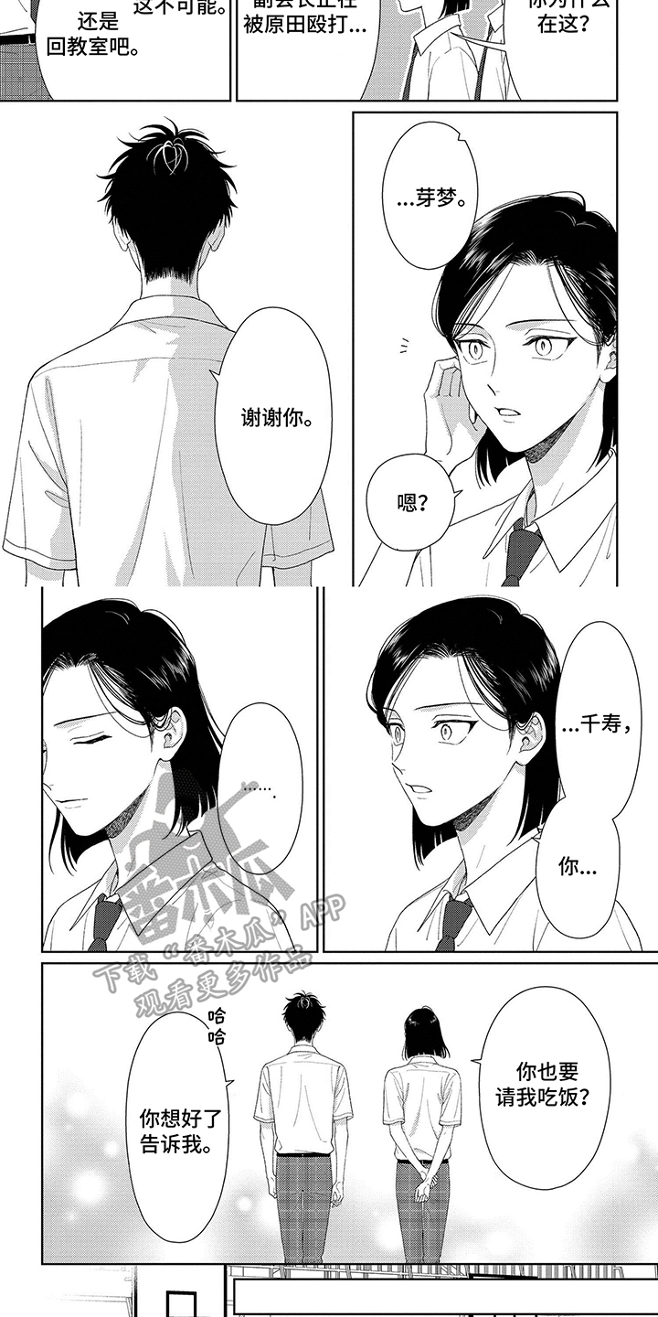 第39章：柔弱1