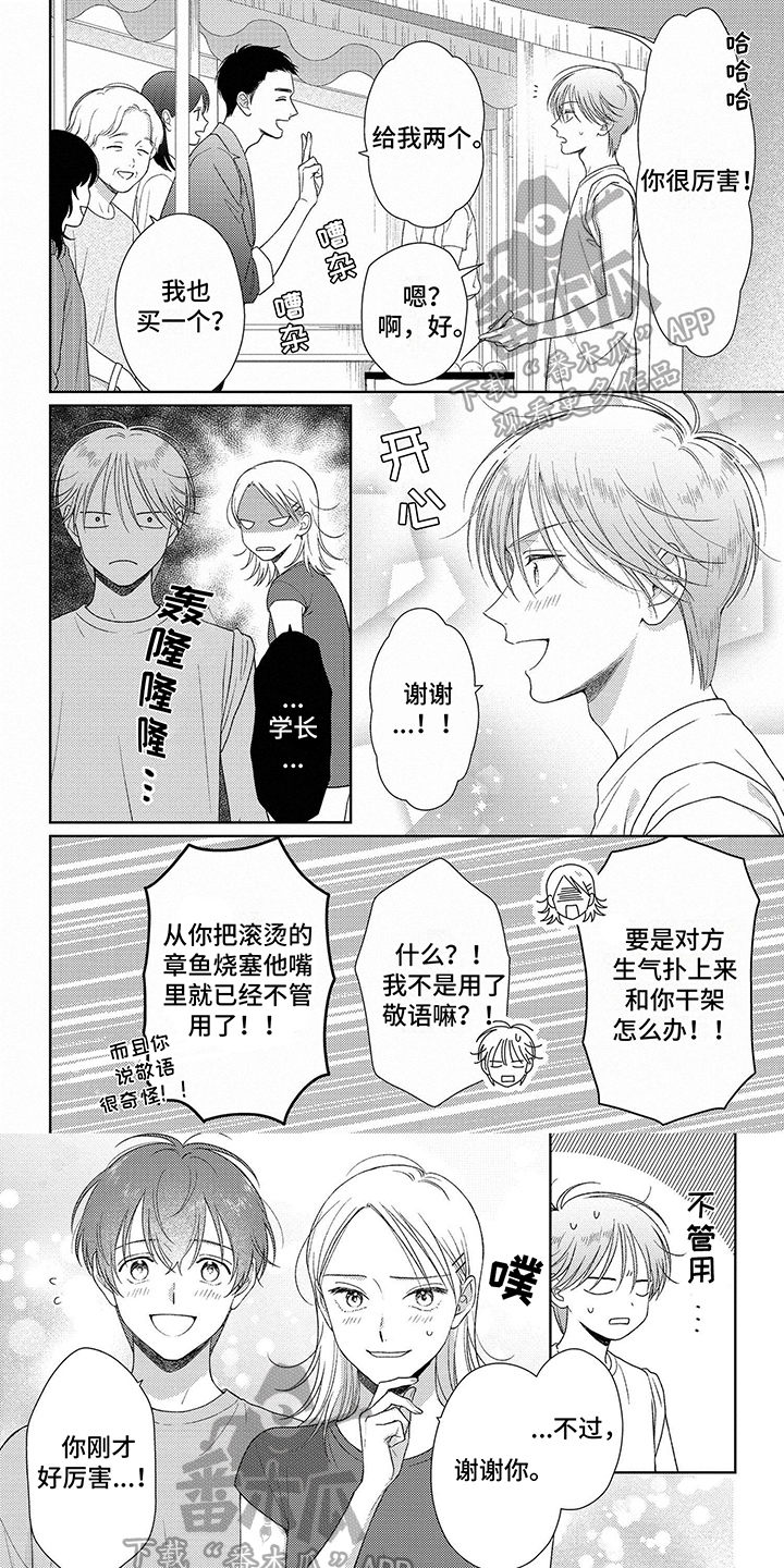 第11章：这就是爱0