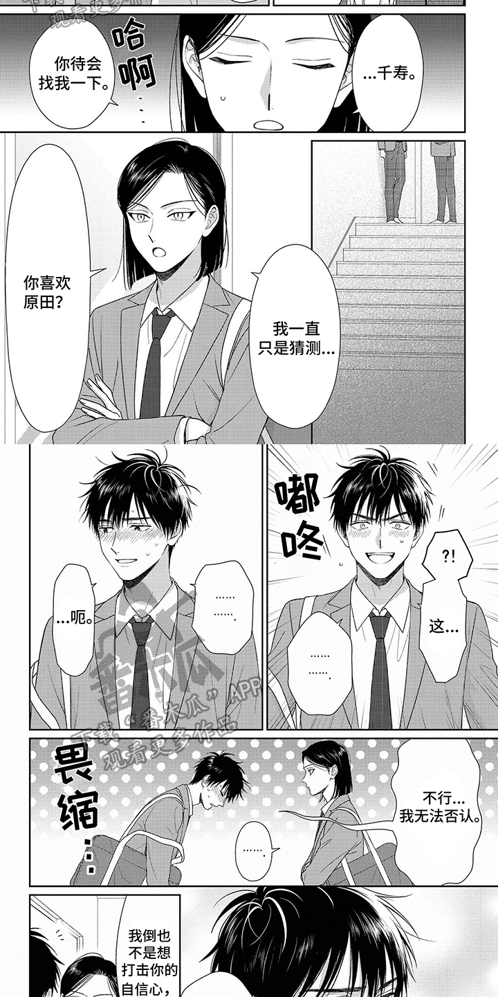 第9章：校庆1