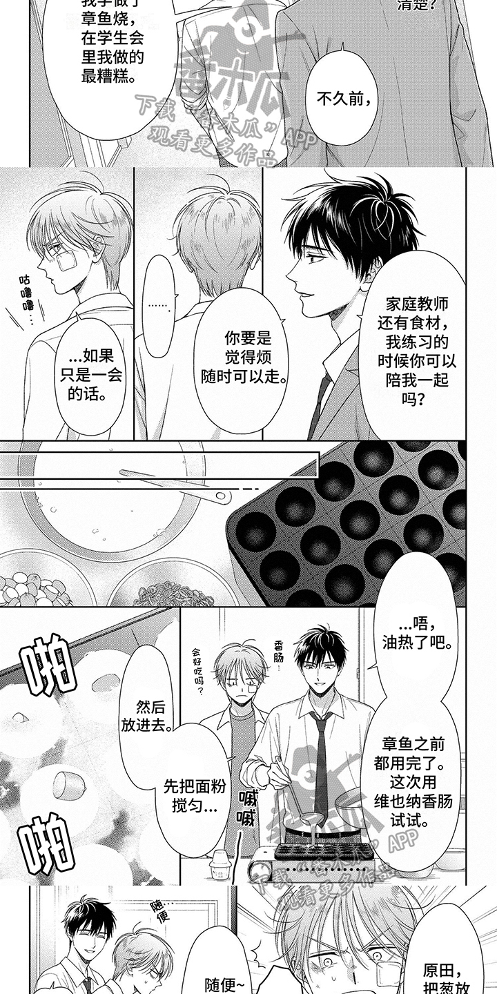 第6章：料理教学2