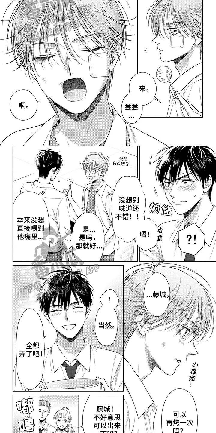 第6章：料理教学4
