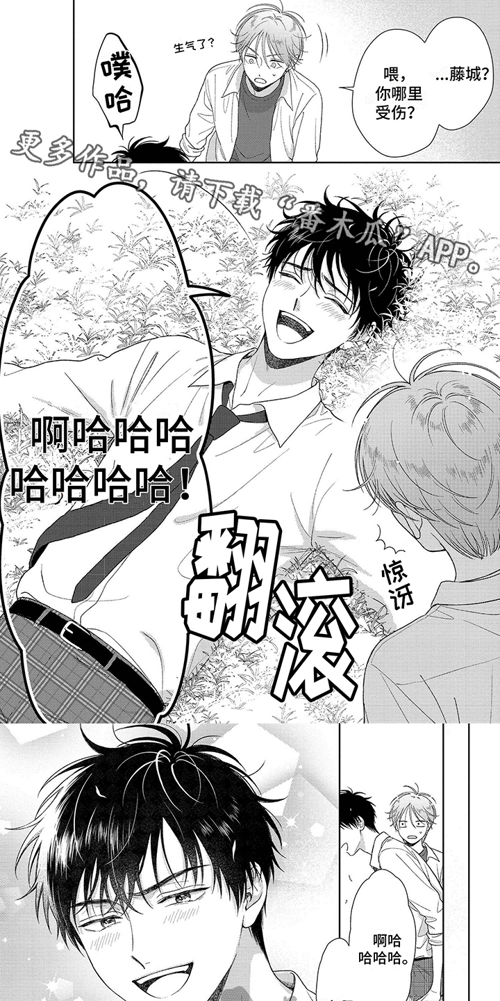 第22章：温暖的感觉0