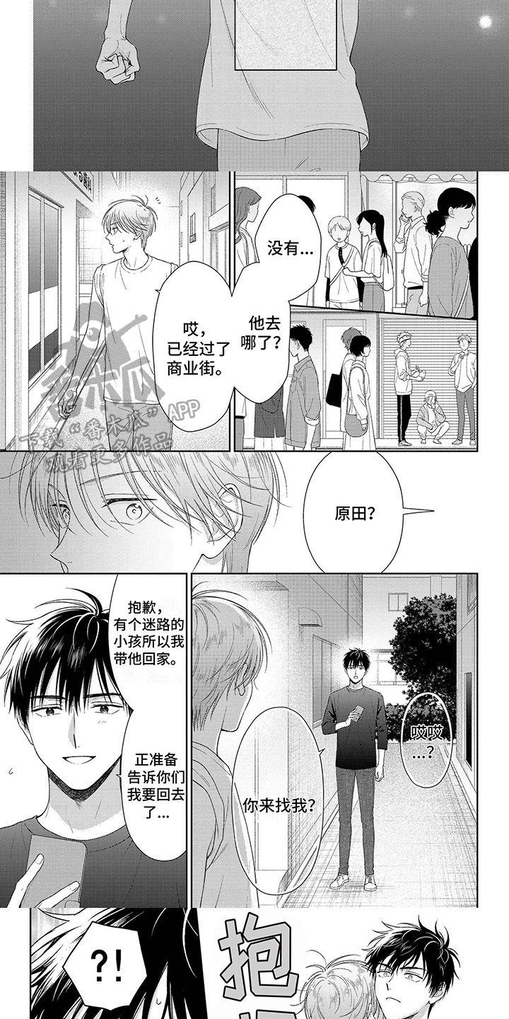 第11章：这就是爱2