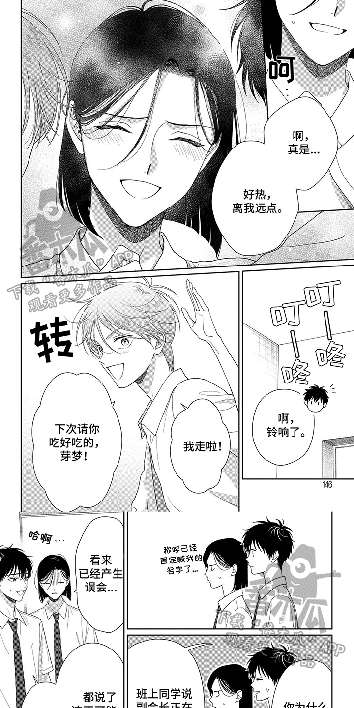 第39章：柔弱0