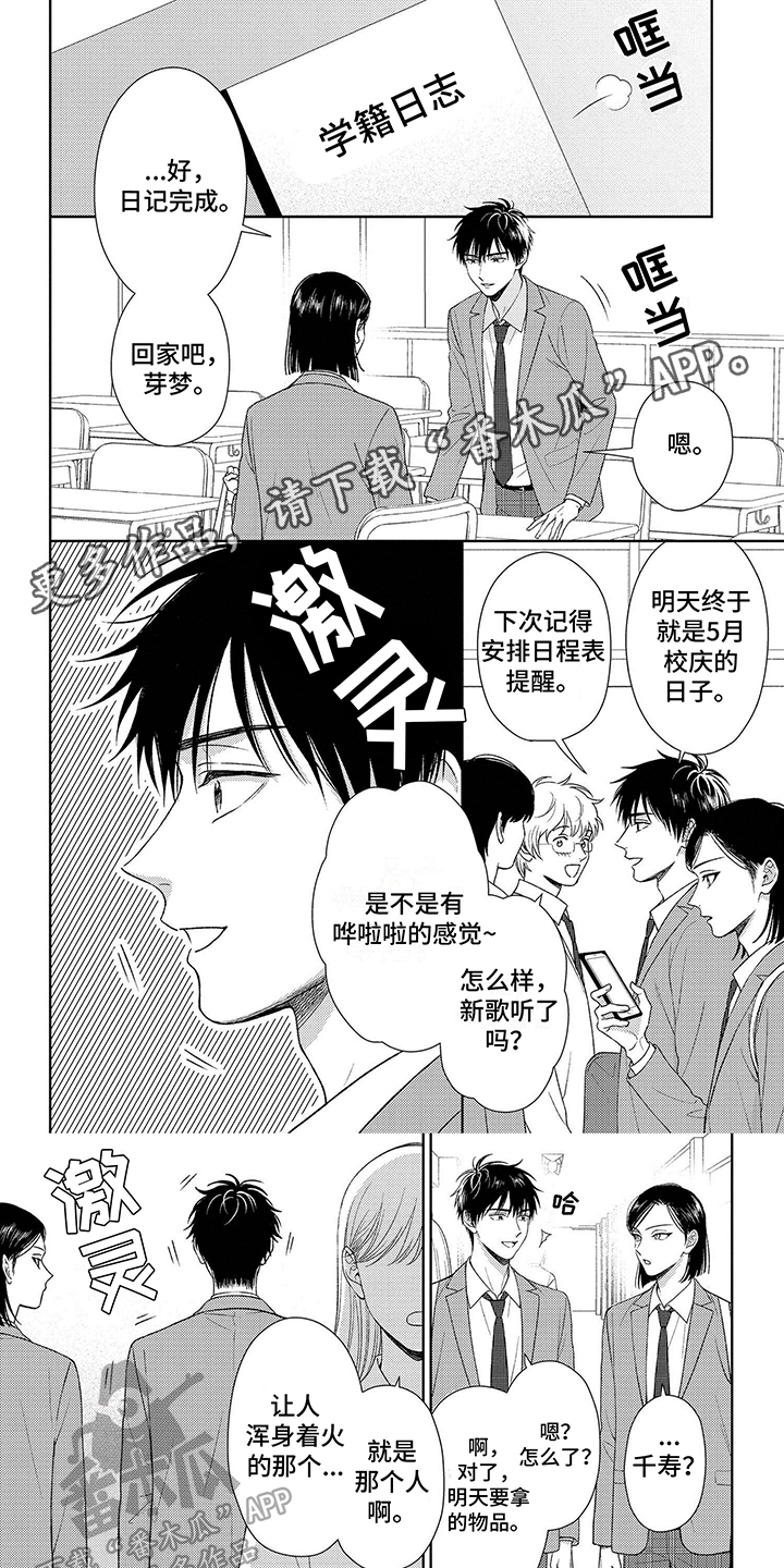 第9章：校庆0