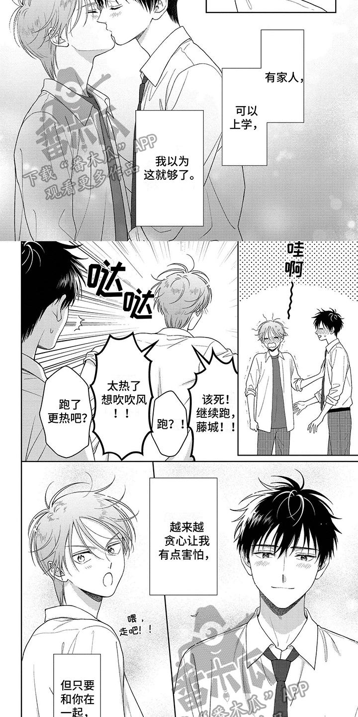 第22章：温暖的感觉4