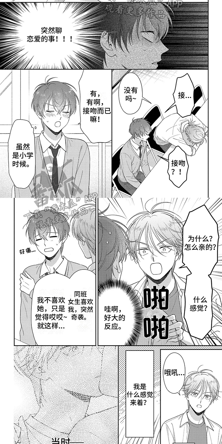 第13章：烦恼1