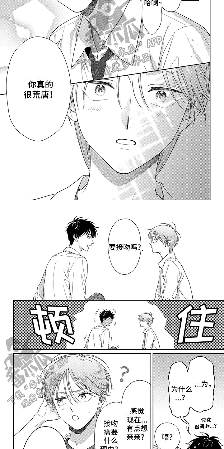 第22章：温暖的感觉1