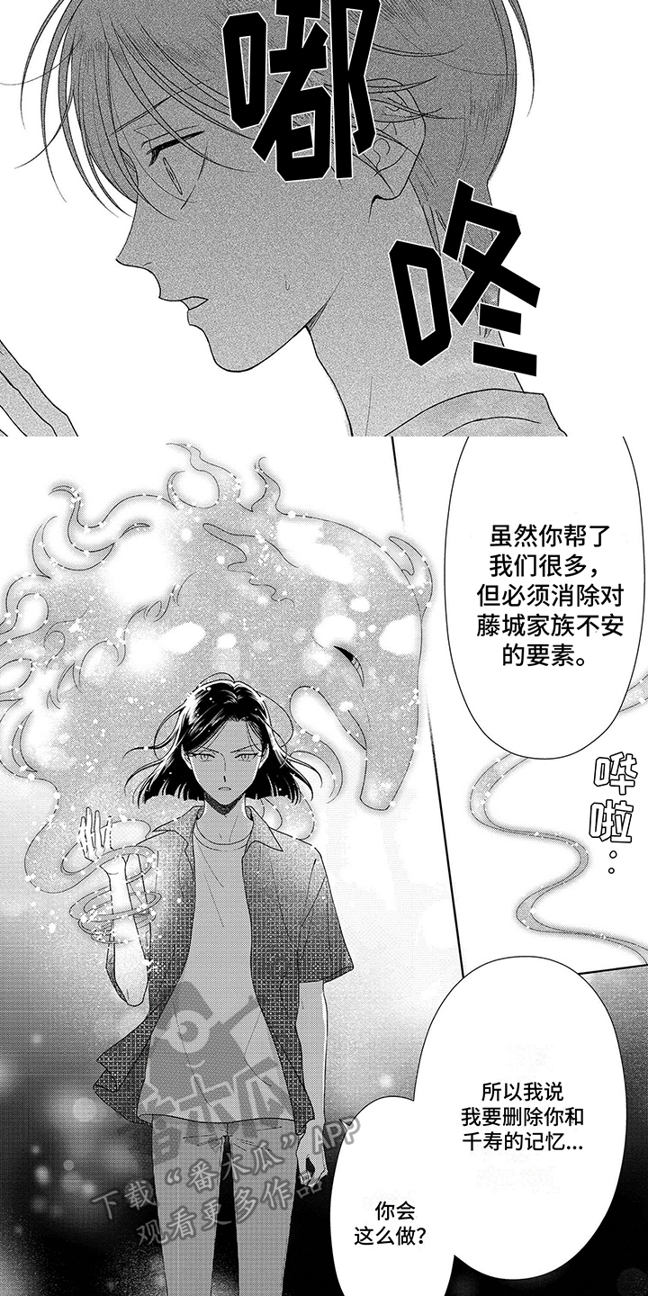 第36章：记忆删除4
