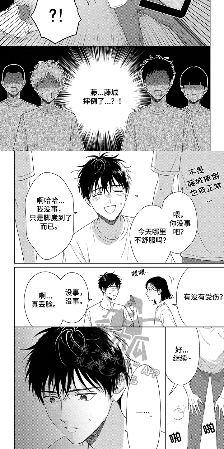 第39章：柔弱4