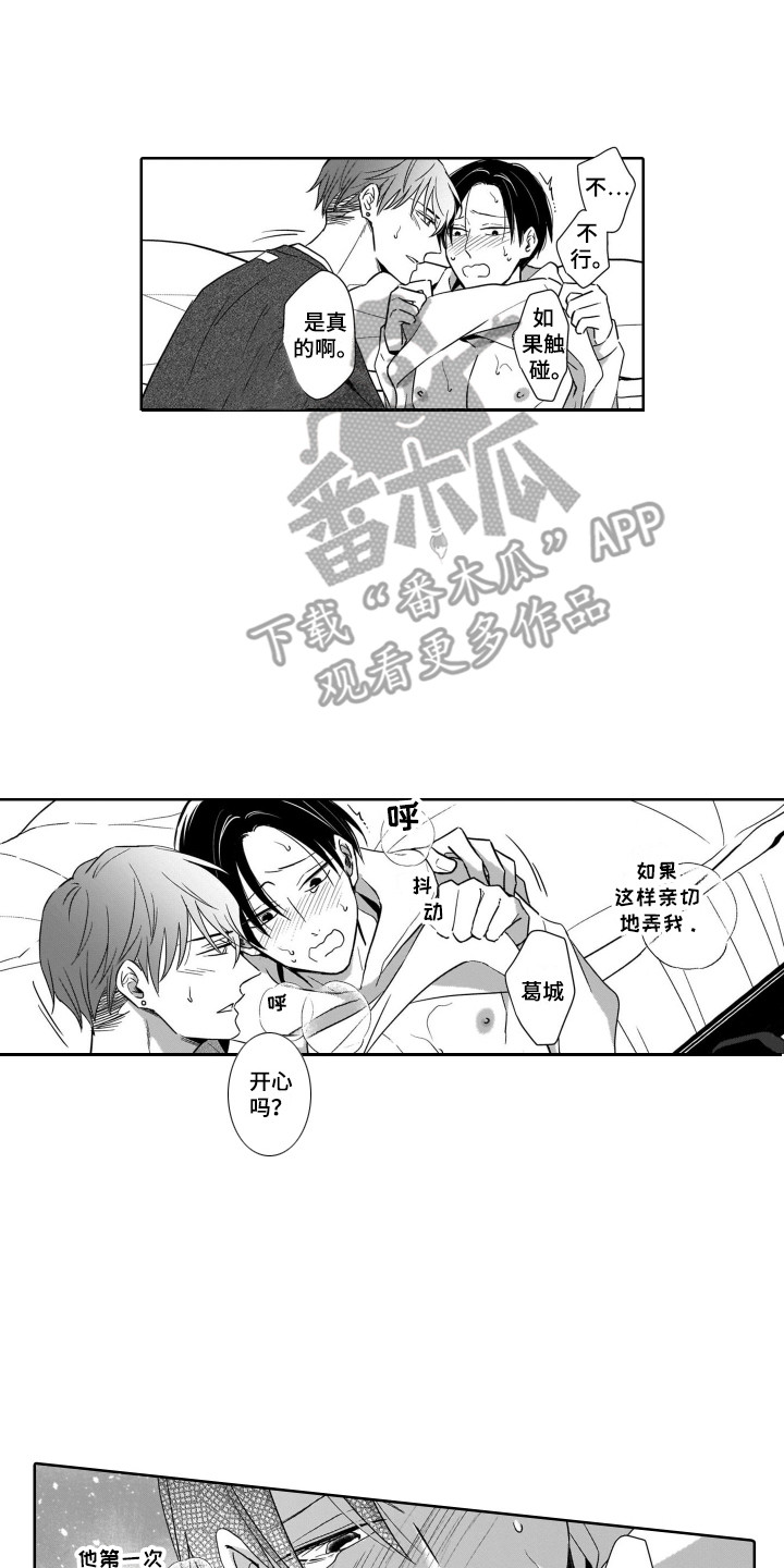 第18章：飙泪1
