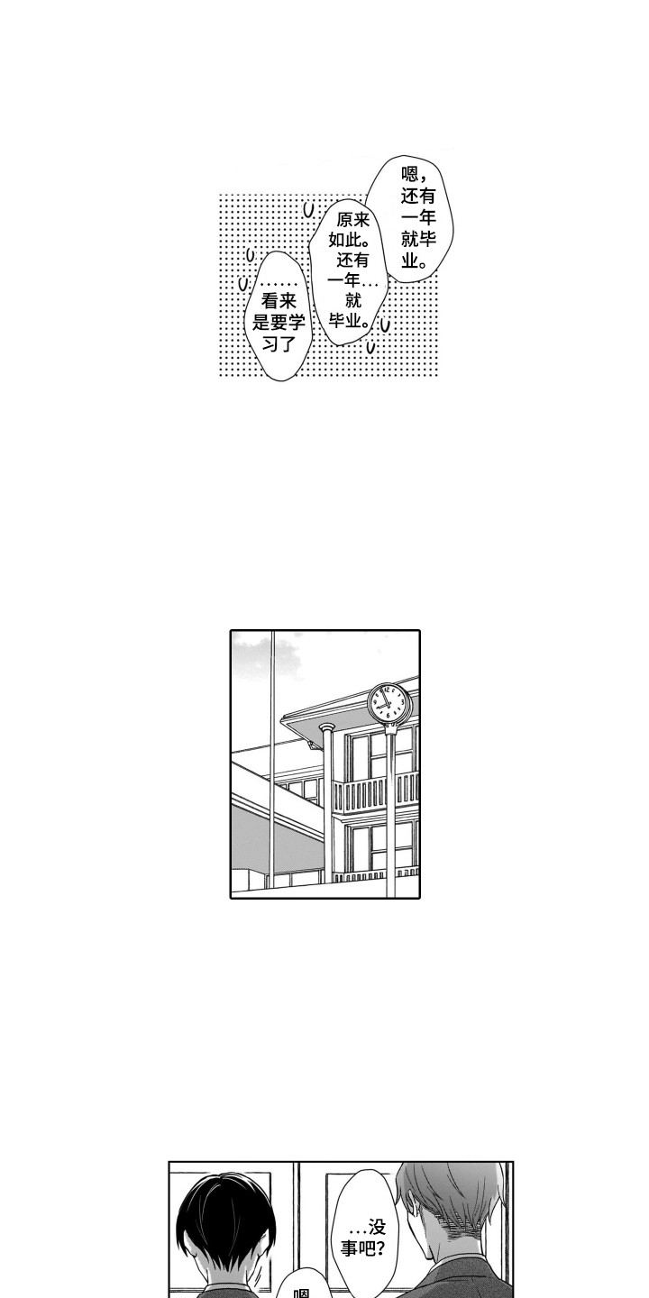 第30章：官宣2