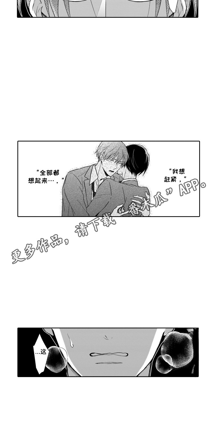 第25章：结束了3
