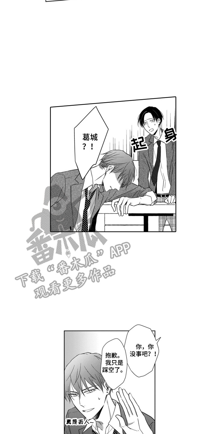 第23章：戒指1