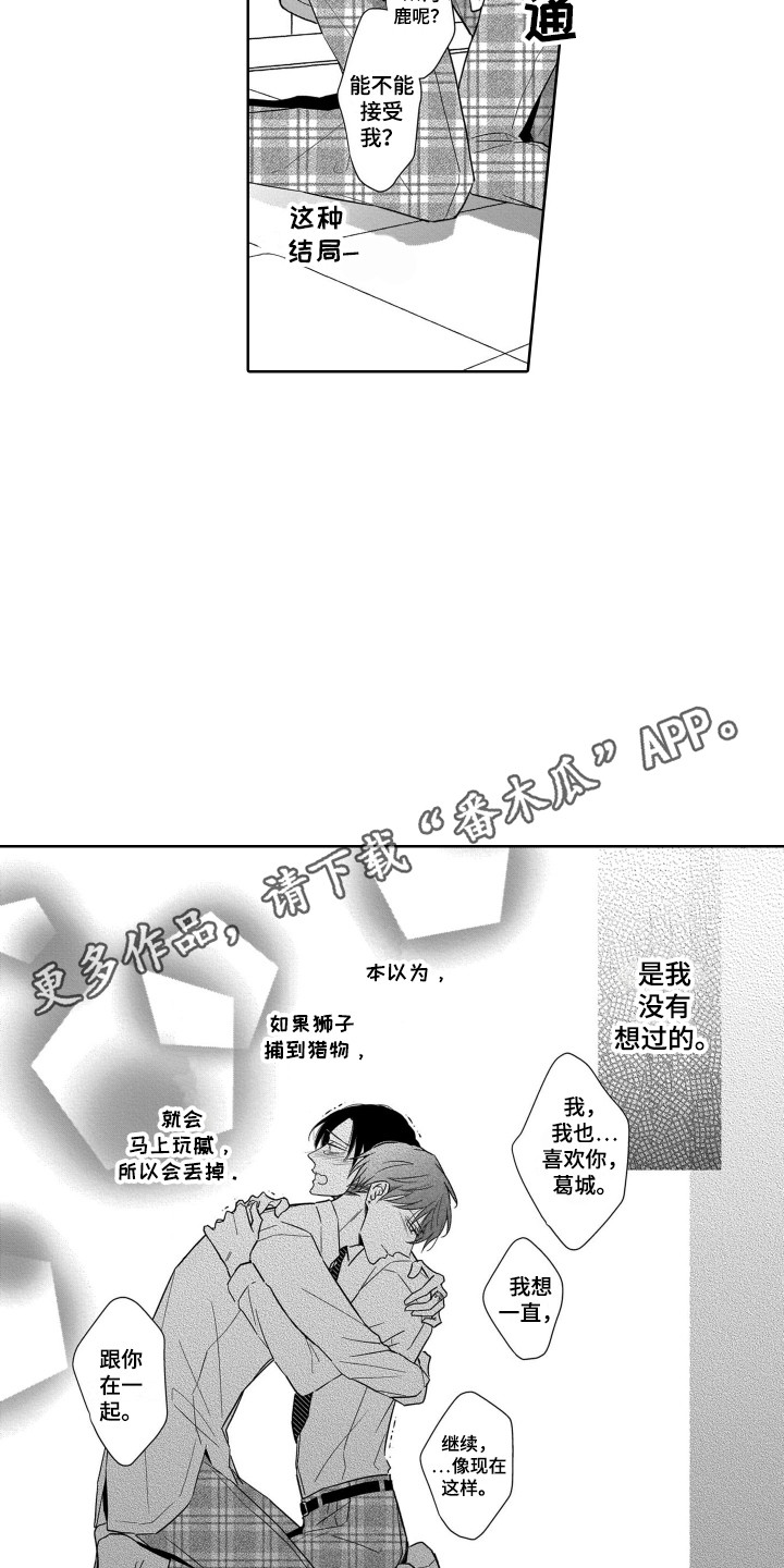 第28章：表白4