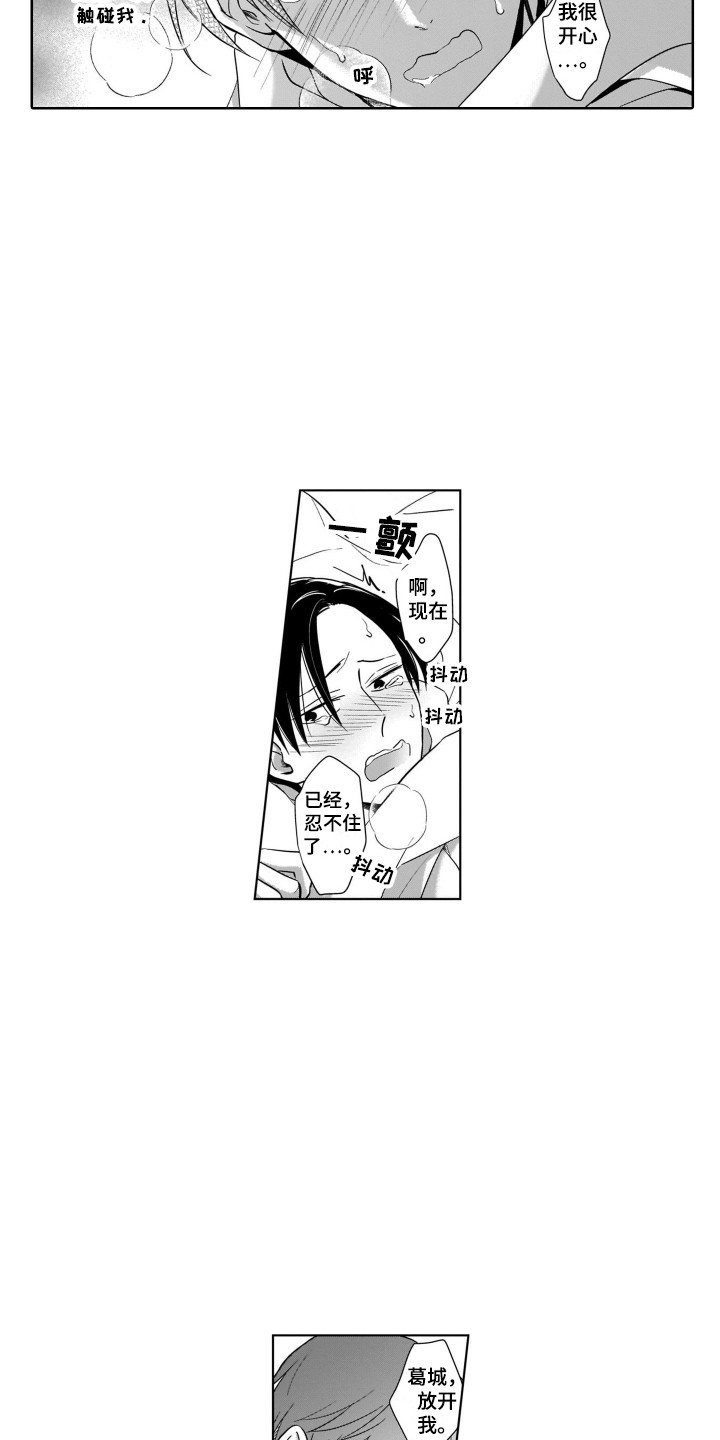第18章：飙泪2