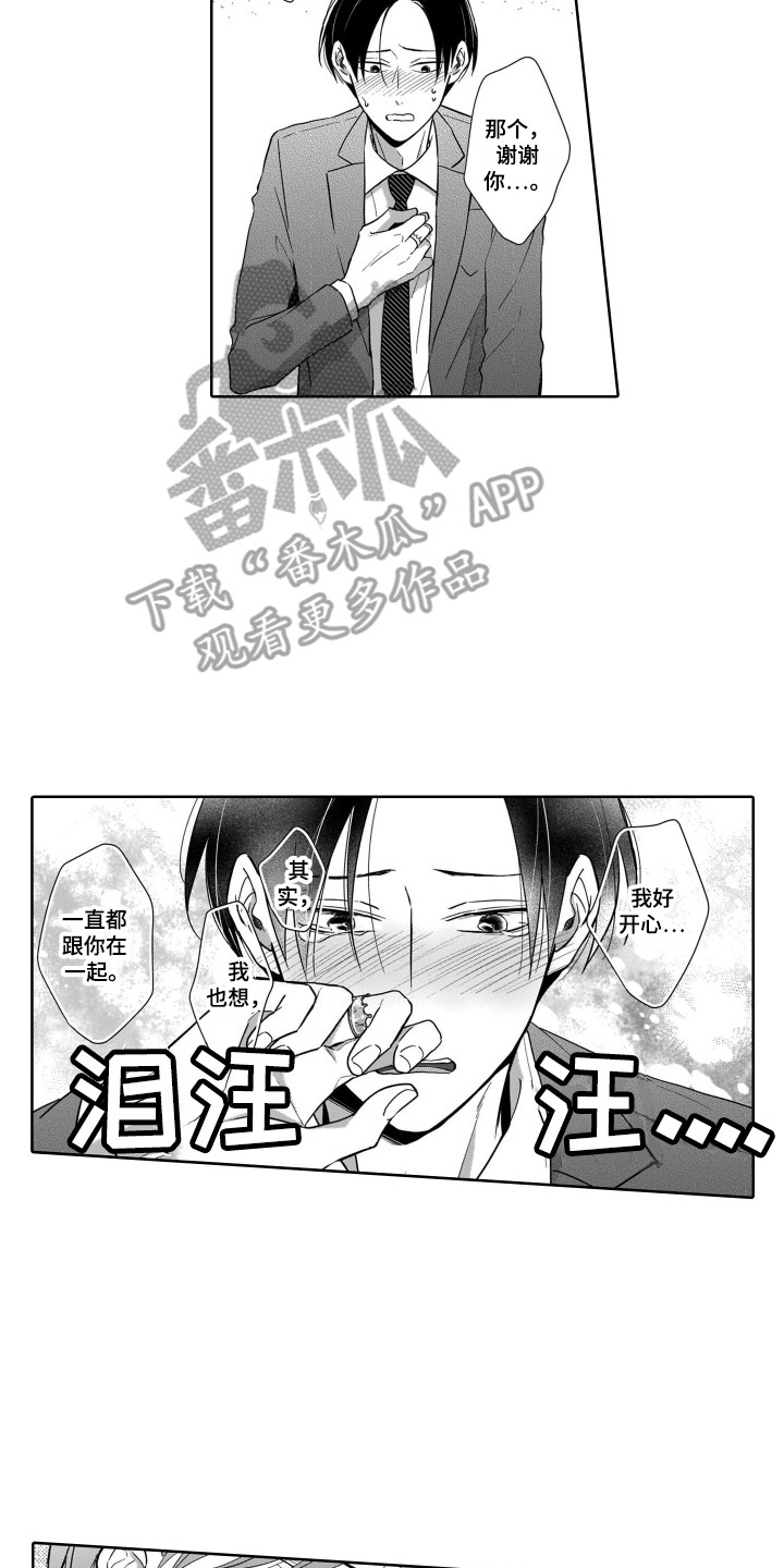 第24章：出事了1