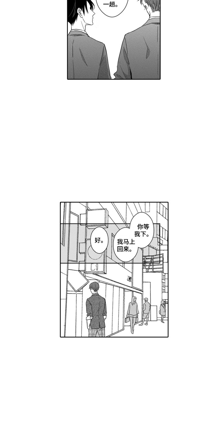 第23章：戒指3