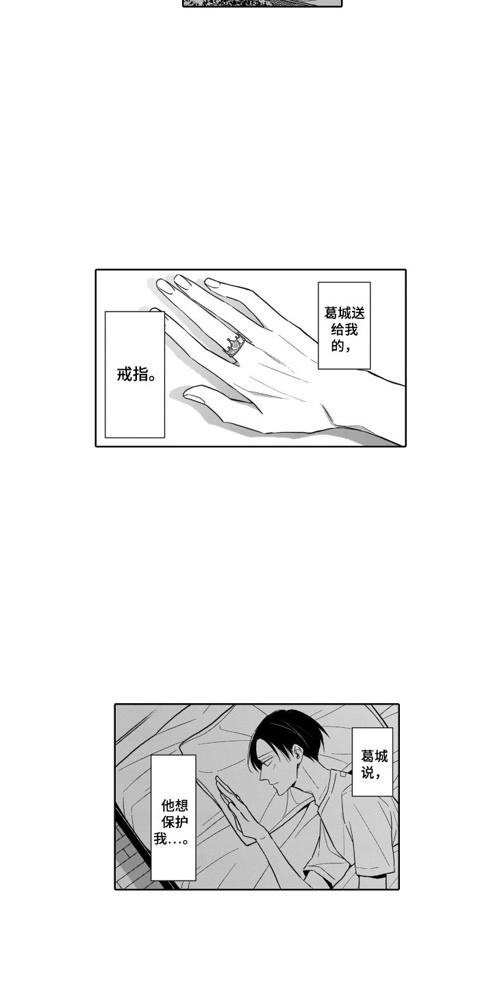 第24章：出事了4