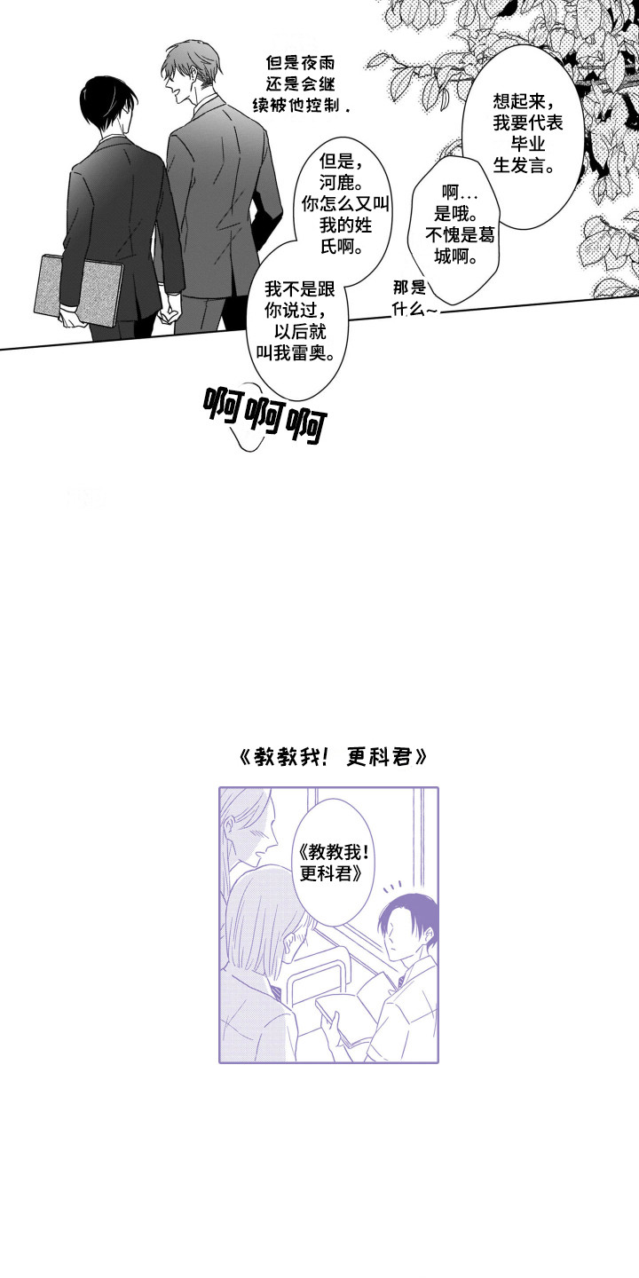 第32章：一起面对（完结）4
