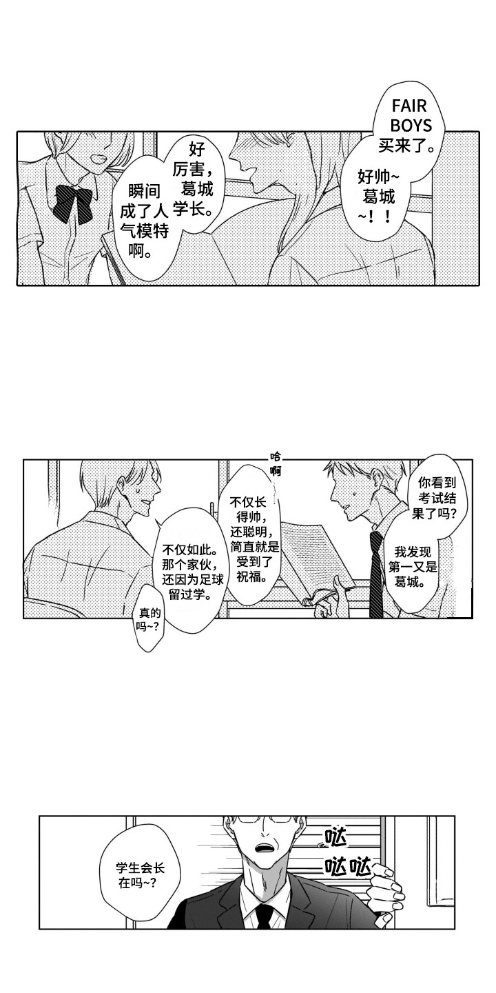 第1章：开学典礼0