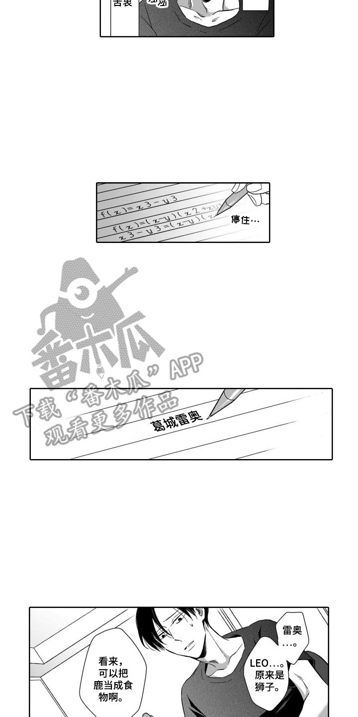 第7章：无法拒绝1