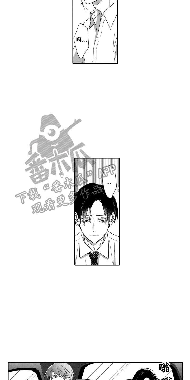 第27章：道歉1