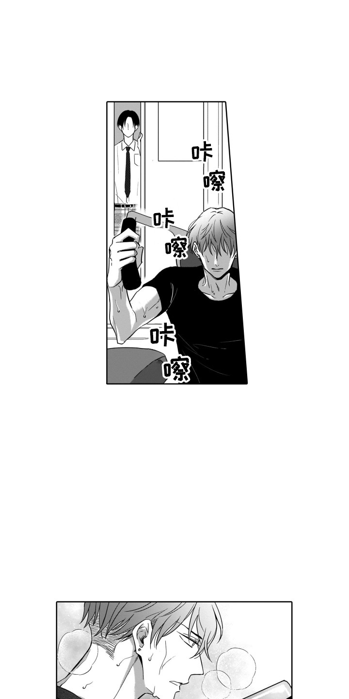 第5章：被发现2