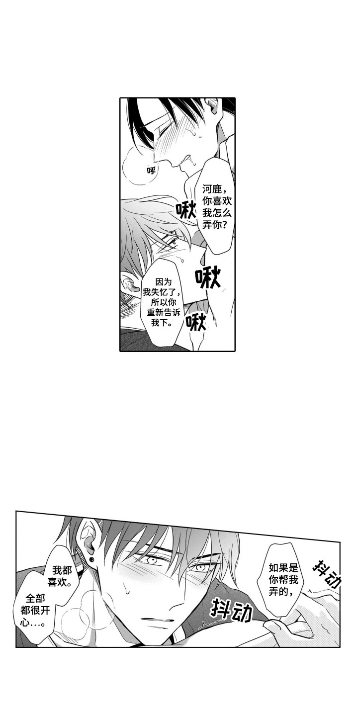 第18章：飙泪0