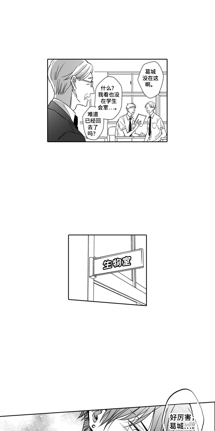 第1章：开学典礼1