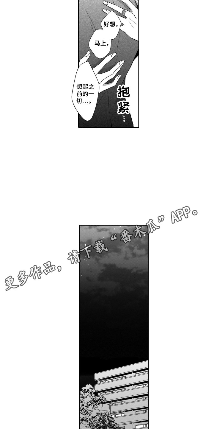 第24章：出事了3
