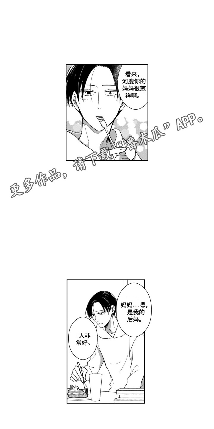 第17章：倾诉3