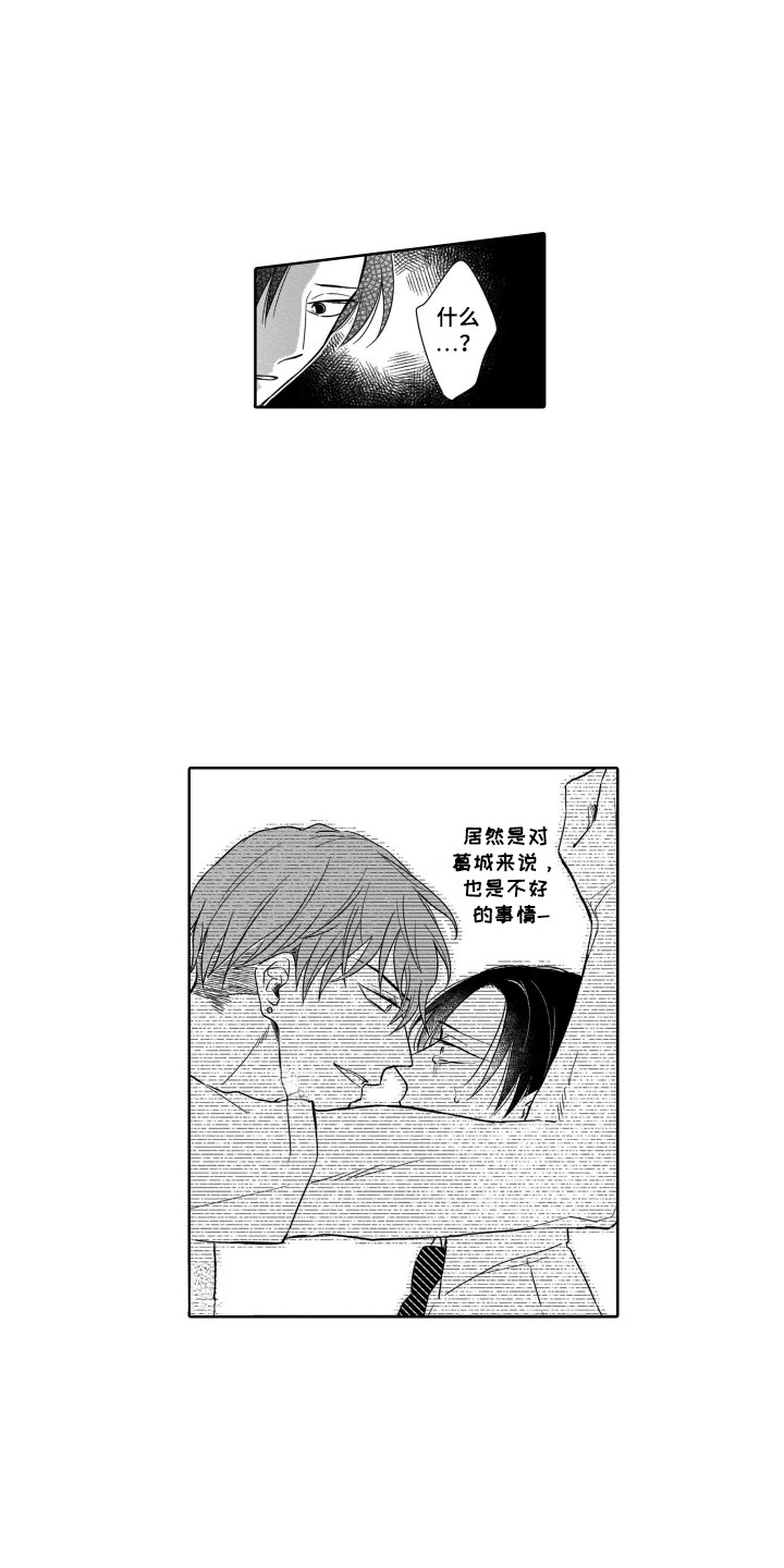 第26章：哭泣3