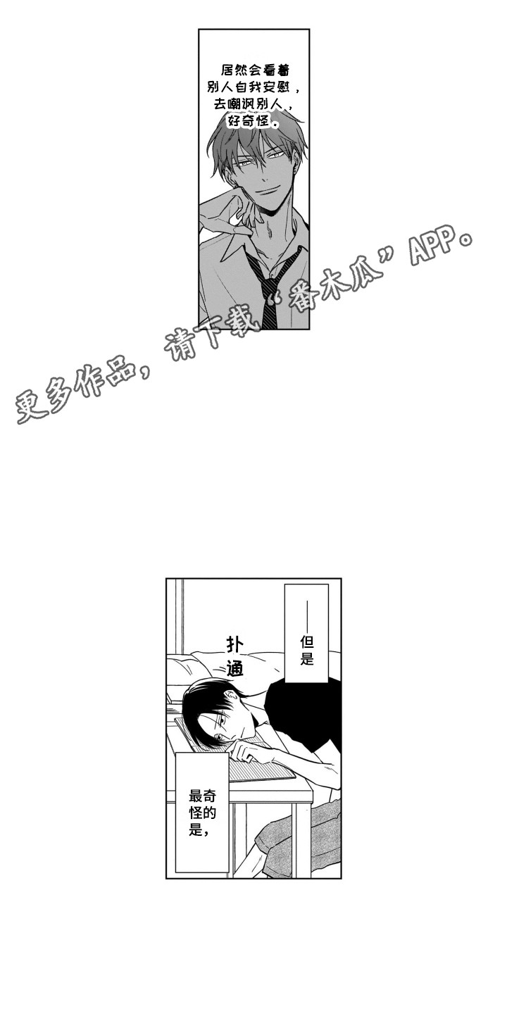 第7章：无法拒绝3