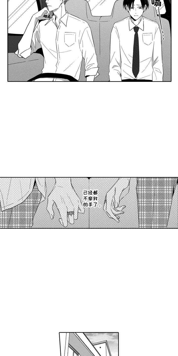 第27章：道歉2