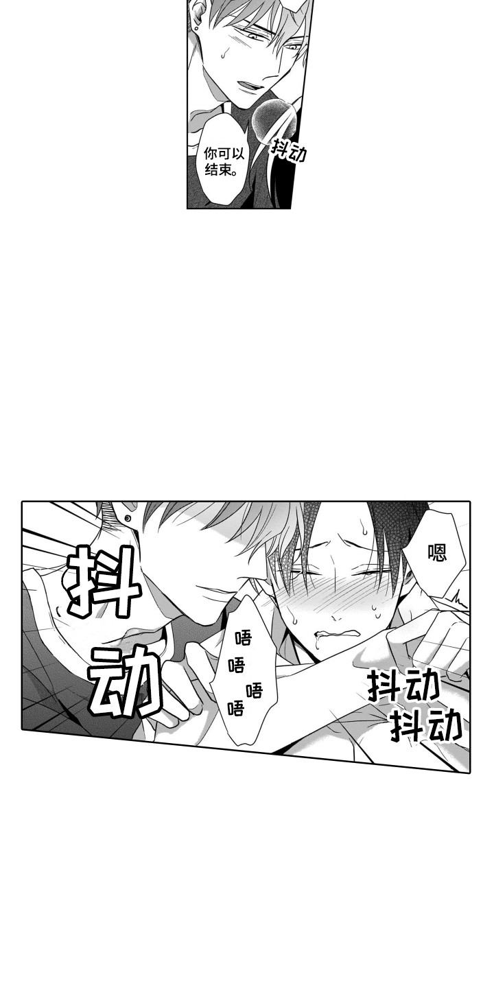 第18章：飙泪3
