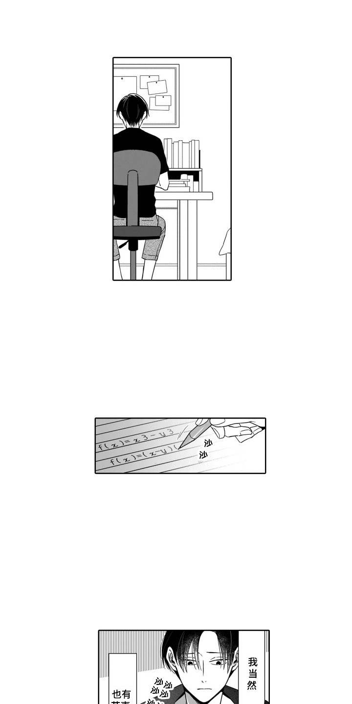 第7章：无法拒绝0