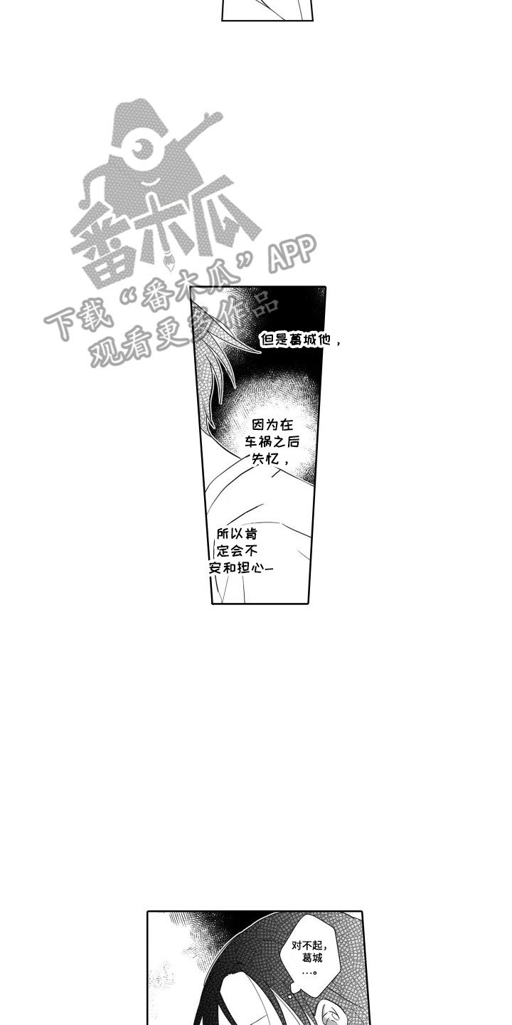 第25章：结束了1