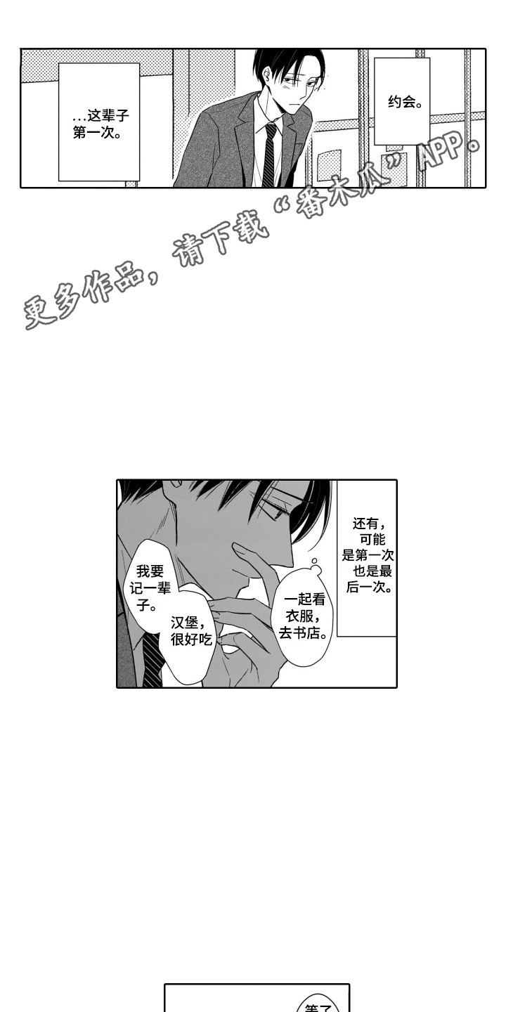 第23章：戒指4