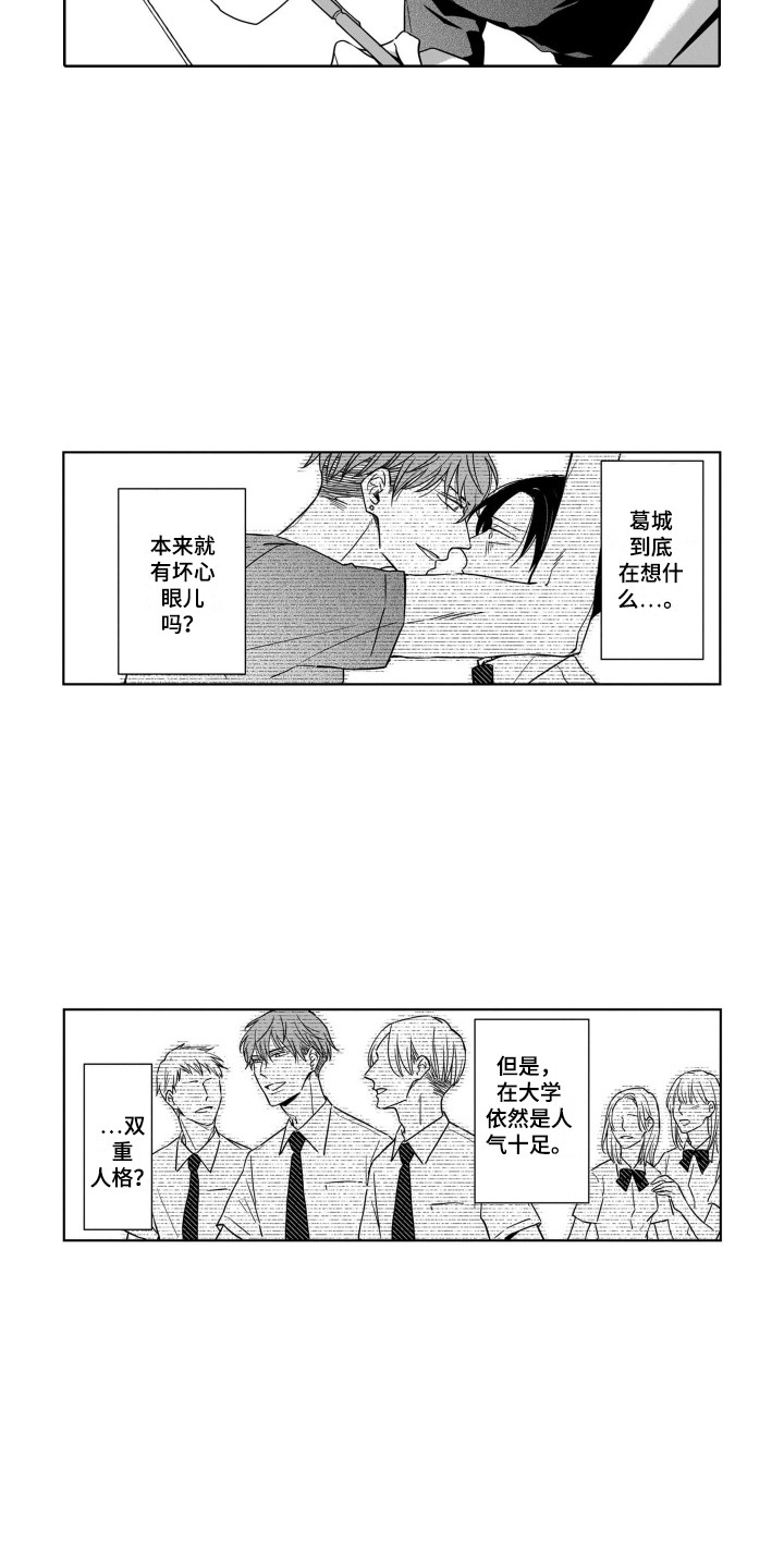 第7章：无法拒绝2