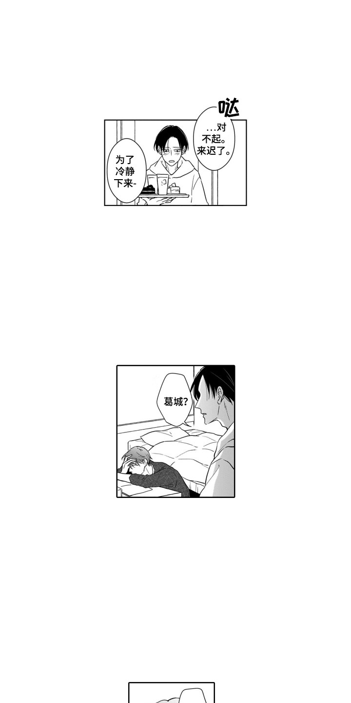 第17章：倾诉0