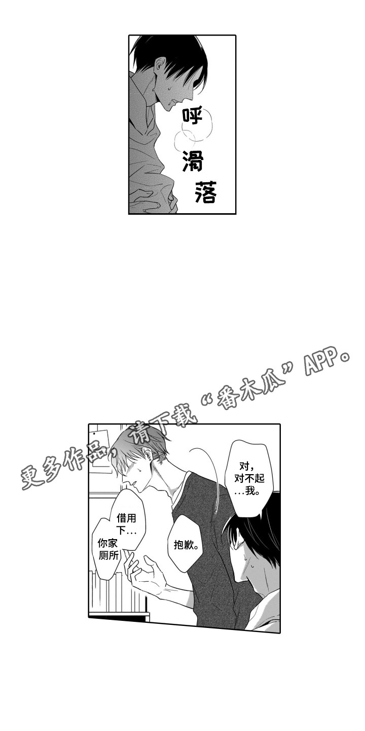 第18章：飙泪4