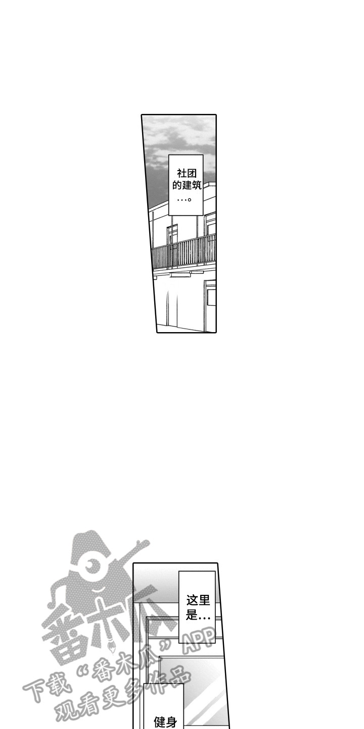 第5章：被发现0