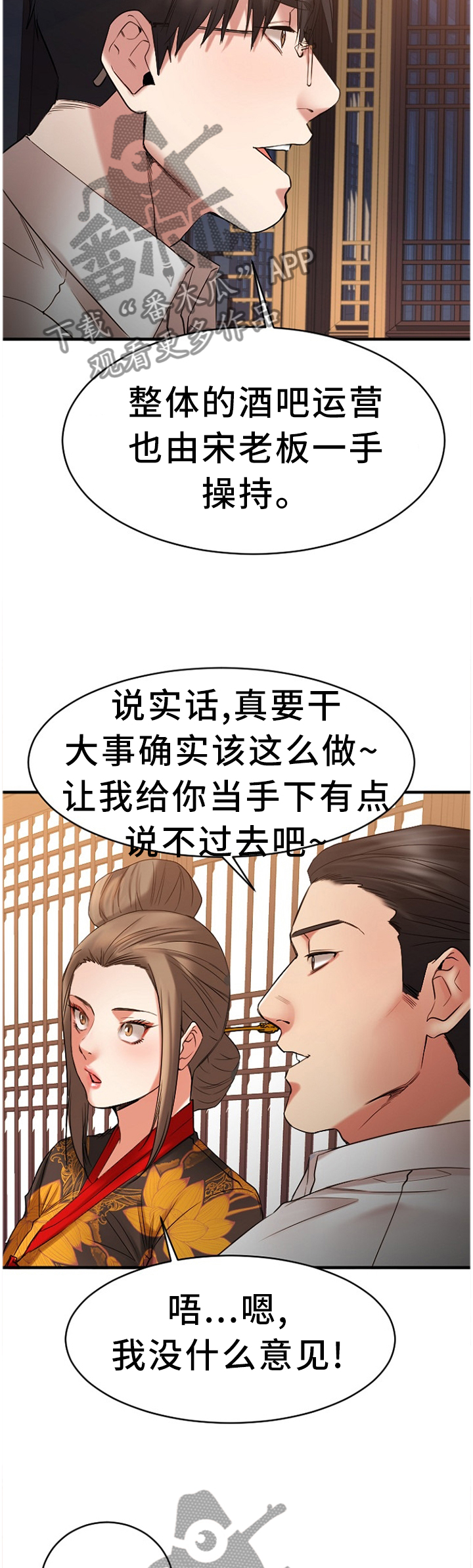 第82章：毫无兴趣1