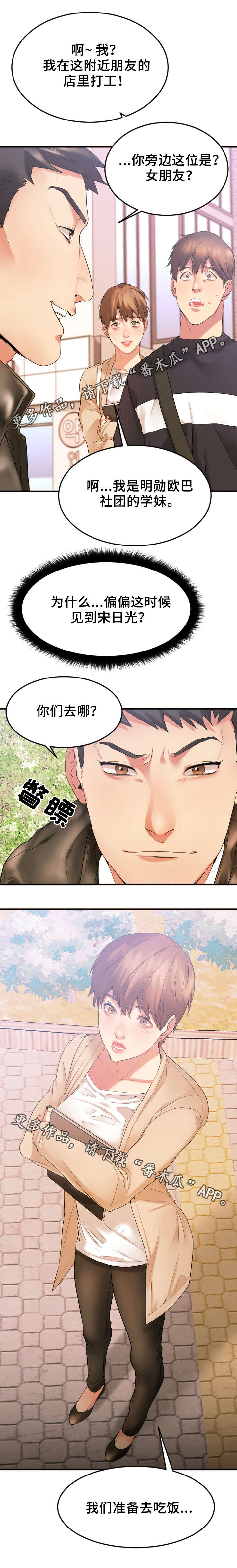 第30章：回忆1
