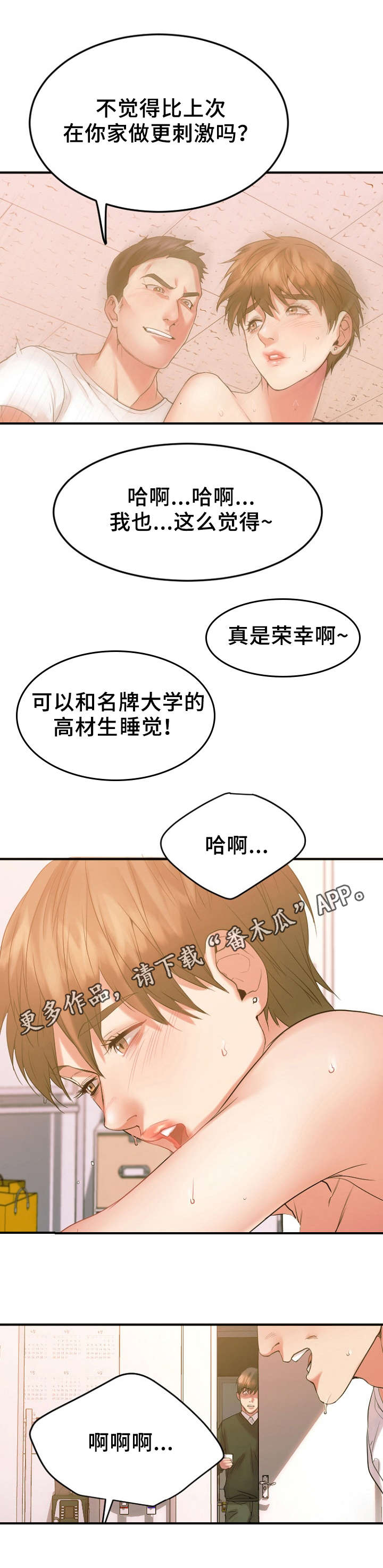 第31章：心上人被抢1
