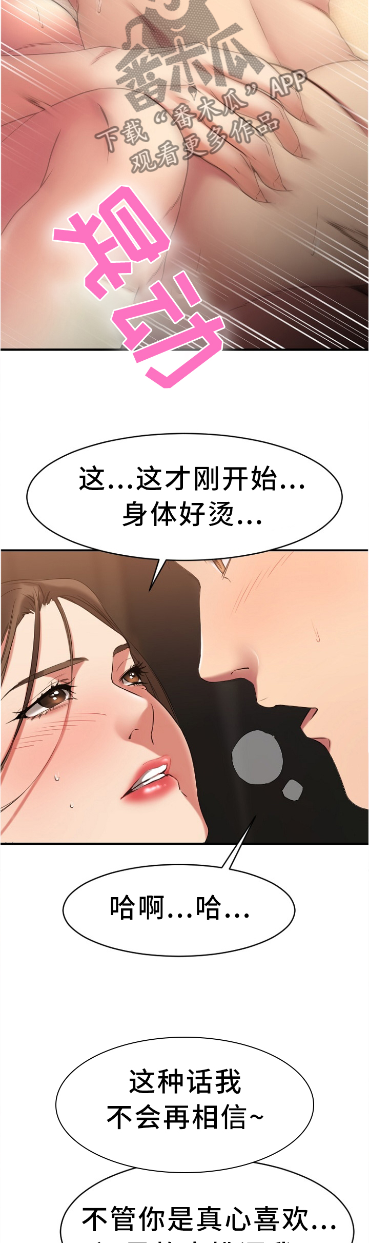 第85章：告密1