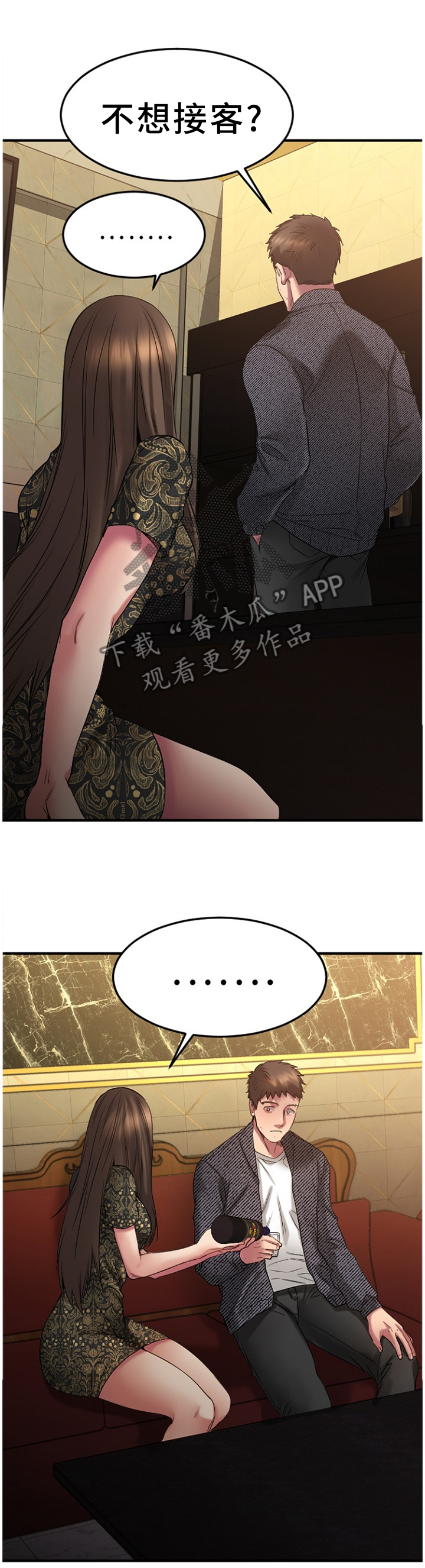 第76章：故地重游4